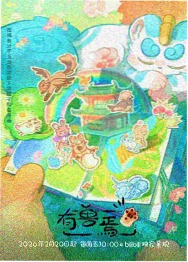 齿轮之城动画剧照