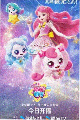 星轨少年缩略图